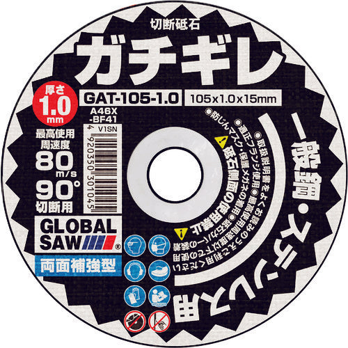 モトユキ　グローバルソーガチギレ切断砥石１２枚入り　GAT-105-1.0(12P)　1 箱