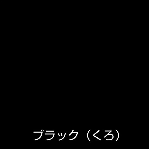 アトムペイント　水性オールマイティーネオ　１．６Ｌ　ブラック　00001-18858　1 缶