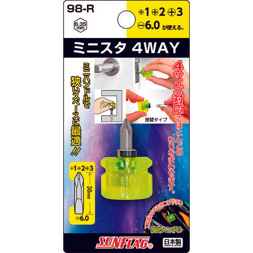 Sunflag Minista 4WAY 98-R 1 unit