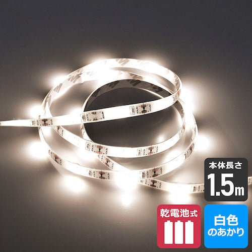 ＥＬＰＡ　ＬＥＤテープライト乾電池１．５ｍＷ色　ELT-BT150W　1 個
