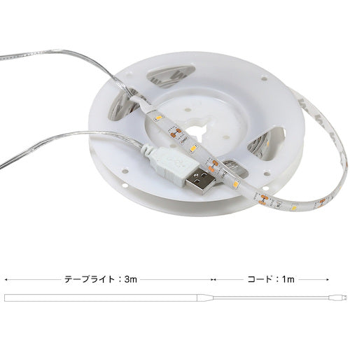 ＥＬＰＡ　ＬＥＤテープライトＵＳＢ３．０ｍＷ色　ELT-USB300W　1 個