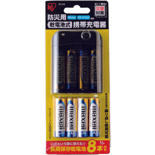 ＩＲＩＳ　５７３５８１　防災用乾電池式携帯充電器　BC-K8　1 個
