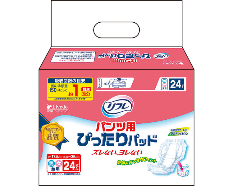 パンツ用　ぴったりパッド / 15652　24枚　1 ケース(10袋入)