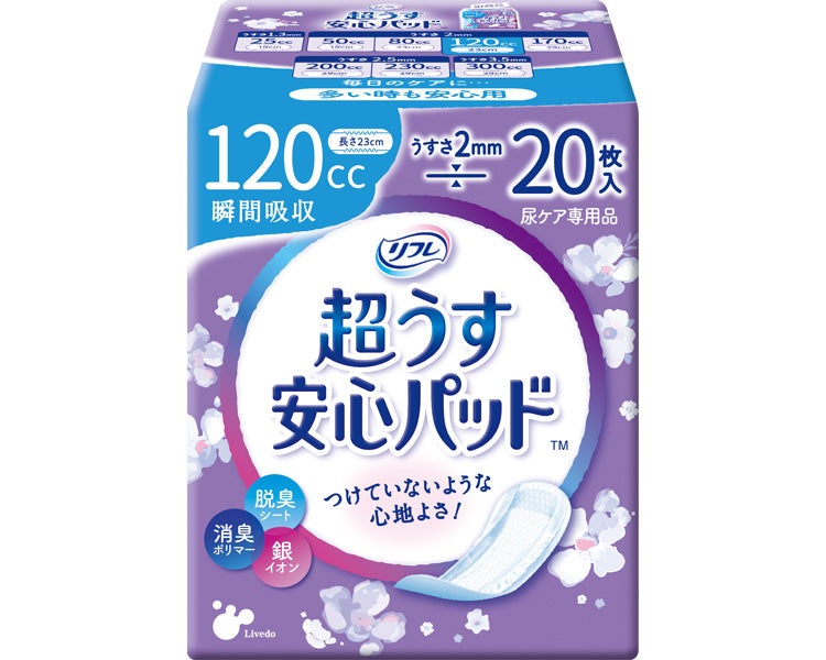 리후레 슈퍼 안심 패드 120cc / 17953→18404 20장 1봉