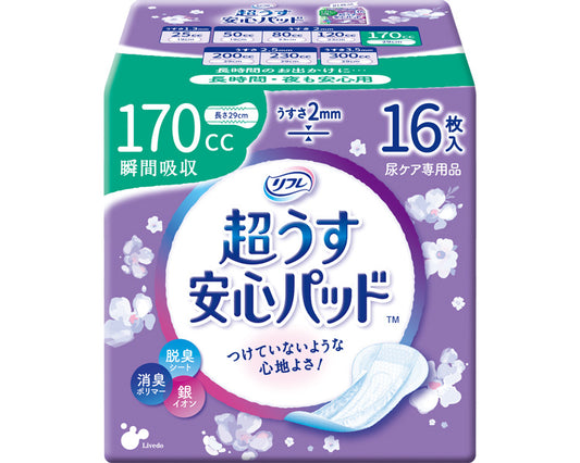 리후레 슈퍼 안심 패드 170cc / 17954→18405 16장 1봉