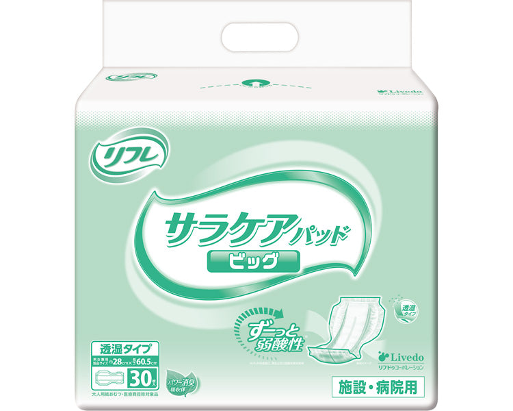 業務用　サラケアパッド　ビッグ / 18081→18300　30枚　1 袋