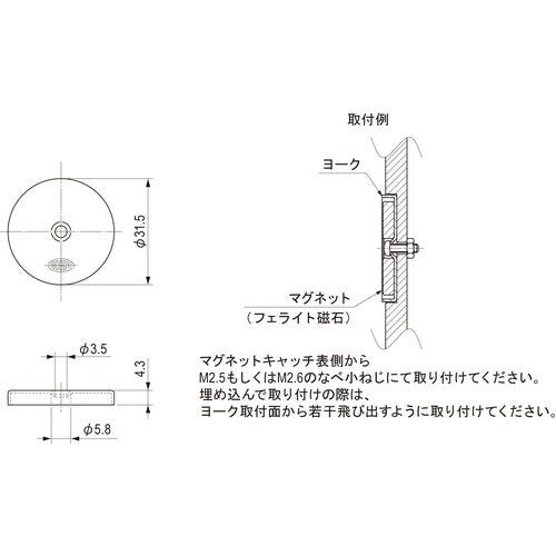 栃木屋　丸型マグネットキャッチ　TL-171　1 個