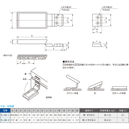 Tochigiya Draw Catch TL-241-1 1 piece