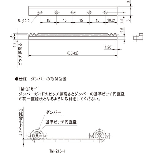 栃木屋　ダンパーガイド　TM-216-1　1 個