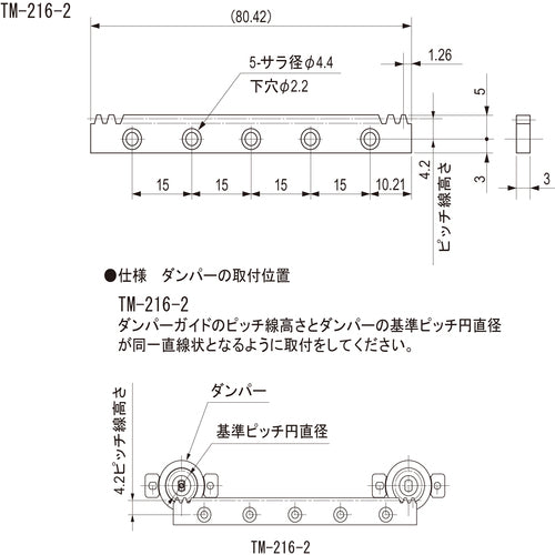 栃木屋　ダンパーガイド　TM-216-2　1 個