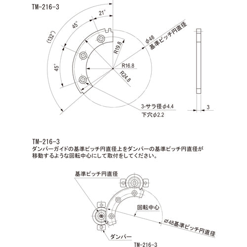 栃木屋　ダンパーガイド　TM-216-3　1 個