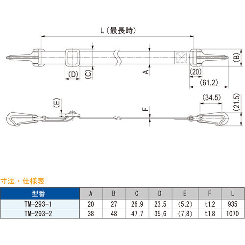 栃木屋　ショルダーベルト　TM-293-1　1 本