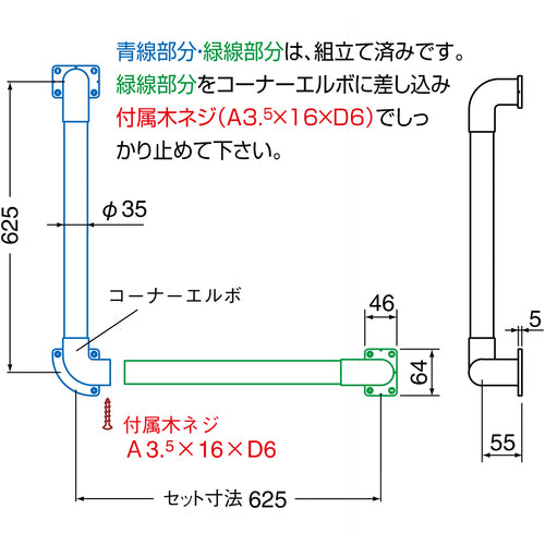 ＴＲＵＳＣＯ　Ｌ型　丸棒手すり　３５ΦＸ６００　シルバ−ライトオ−ク　HBLR600-SO　1 本