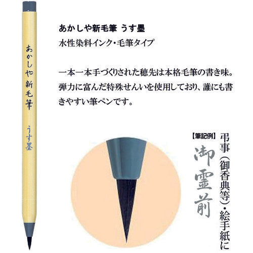 아카시야 아카시야 신모필 게이코 3색 세트 SA300-3VK 1 S