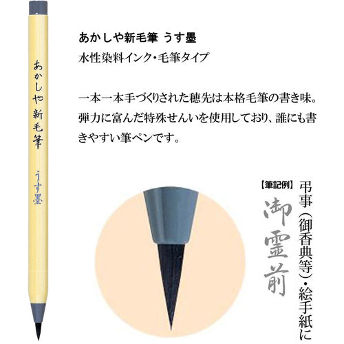 아카시야 아카시야 신모필 게이코 3색 세트 SA300-3VK 1 S