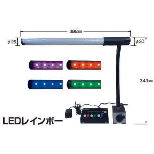 ＮＯＧＡ　電気スタンド　ＬＥＤレインボー　８０ｋｇｆ．オンオフマグネット付　LED3300　1 台