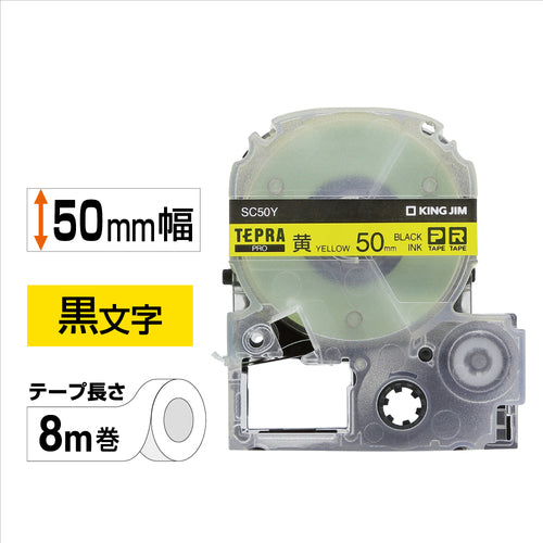 ＫＩＮＧ　ＪＩＭ　【純正】「テプラ」ＰＲＯテープ　５０ｍｍ　黄ラベル／黒文字　長さ８ｍ　SC50Y　1 個