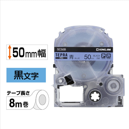 KING JIM [Genuine] "Tepra" PRO tape 50mm blue label/black text length 8m SC50B 1 piece