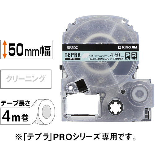 KING JIM [Genuine] "Tepra" PRO Tape Head Cleaning Tape for 4-50mm Compatible Models SR50C 1 pc