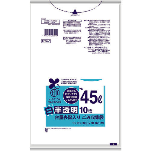 サニパック　容量表記入り白半透明ゴミ袋（バイオマス配合）４５Ｌ１０枚　０．０２ｍｍ　HT4V　1 袋