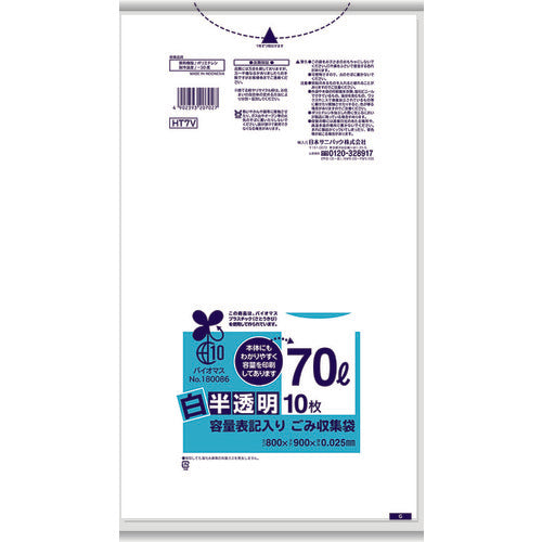 サニパック　容量表記入り白半透明ゴミ袋（バイオマス配合）７０Ｌ１０枚　０．０２５ｍｍ　HT7V　1 袋