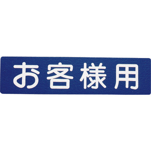 Atom Paint Floor Sign for Customers 00001-03620 1 sheet