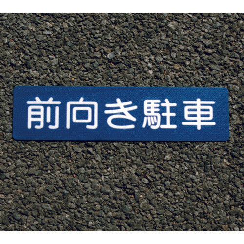 Atom Paint Floor Sign Forward Parking 00001-03689 1 piece