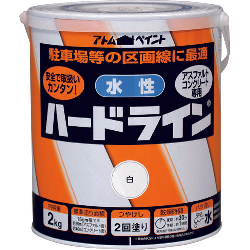 アトムペイント　水性ハードライン　２ｋｇ　白　00001-12112　1 缶