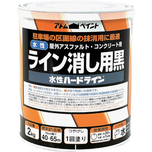 アトムペイント　水性ハードライン　２ｋｇ　ライン消し用　黒　00001-12114　1 缶