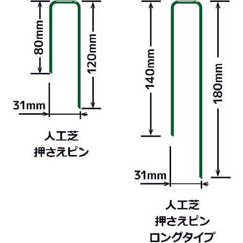 TRUSCO 인공 잔디 누름 핀 롱 타입 180mm 50개입 JSOPL-50P 1 PK