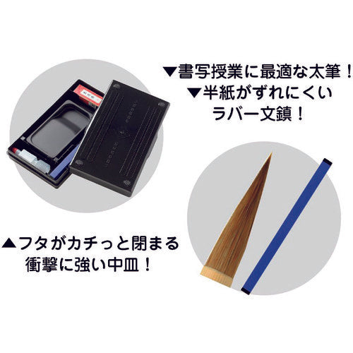 아카시야 서예 도구 아카시야 서예 세트 퍼프 스포츠 네이비 AF60P-NV 1 S