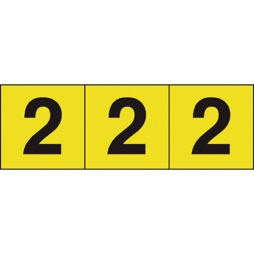 ＴＲＵＳＣＯ　数字ステッカー　５０×５０　「２」　黄色地／黒文字　３枚入　TSN-50-2-Y　1 組