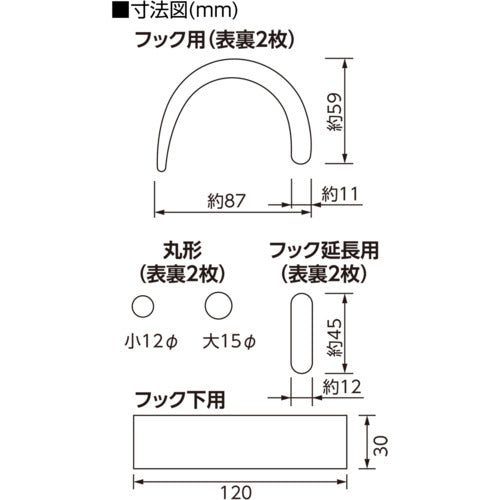 ユニット　フックステッカー　（蛍光反射　赤）　335-32R　1 組