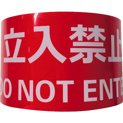 セーフラン　耐摩耗標識テープ　７５ｍｍ×２２ｍ　立入禁止　ＤＯ　ＮＯＴ　ＥＮＴＥＲ　J0036　1 巻