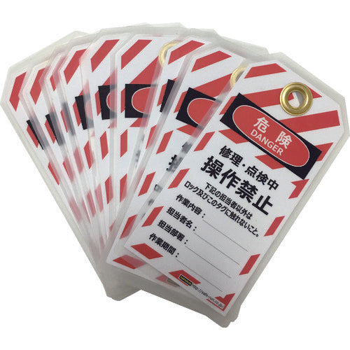 세이프란 태그아웃용 매달기 태그(PET 라미네이트) 150×80mm 조작 금지 J2061 1조