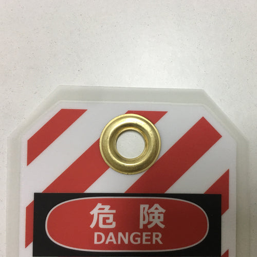 세이프란 태그아웃용 매달기 태그(PET 라미네이트) 150×80mm 조작 금지 J2061 1조