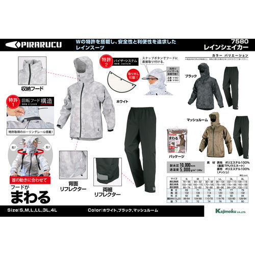 カジメイク　７５８０　レインシェイカー　ブラック　ＬＬ　7580-91-LL　1 着