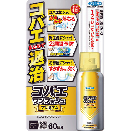 フマキラー　殺虫剤　コバエワンプッシュプレミアム　６０回分　444988　1 本