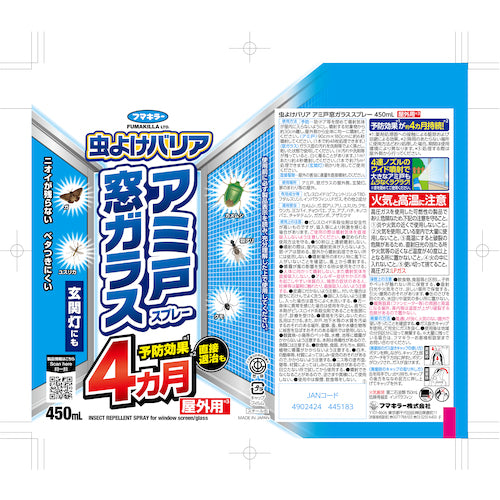 フマキラー　防虫スプレー　虫よけバリアスプレー　アミ戸窓ガラス４５０ｍｌ　445183　1 本
