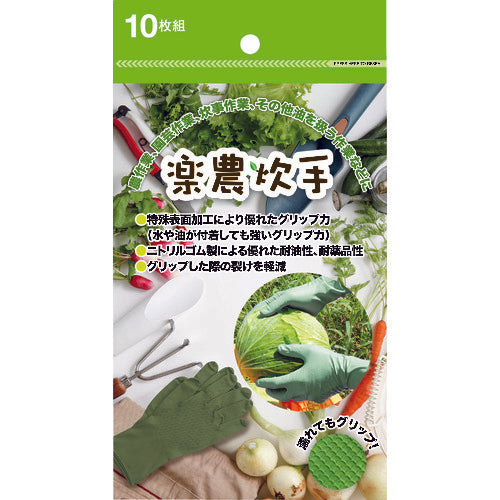 Atom Rakuno Cooker 10-piece set L 1790-10-L 1 set