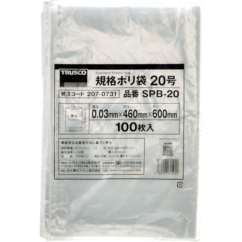 ＴＲＵＳＣＯ　規格ポリ袋２０号　縦６００Ｘ横４６０Ｘｔ０．０３　１００枚入　透明　SPB-20　1 袋