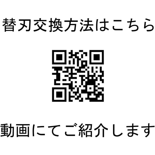 ビクター　ビクタープラス　ドレンパイプカッター替刃（ＡＣ４０用）　AC40-A　1 枚