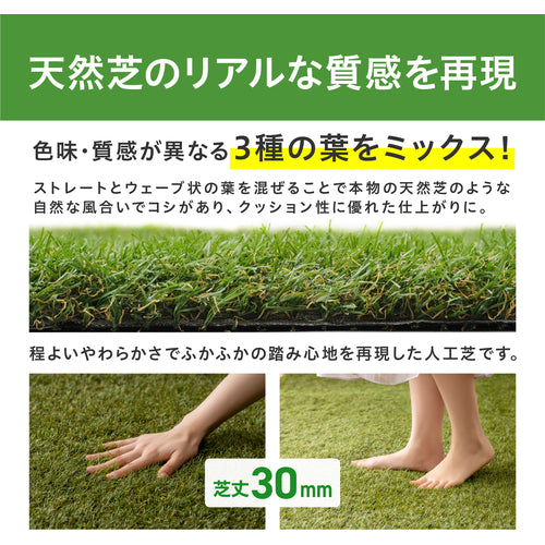 IRIS 535745 방초 인공잔디 1000mm×2m BP-3012 1장