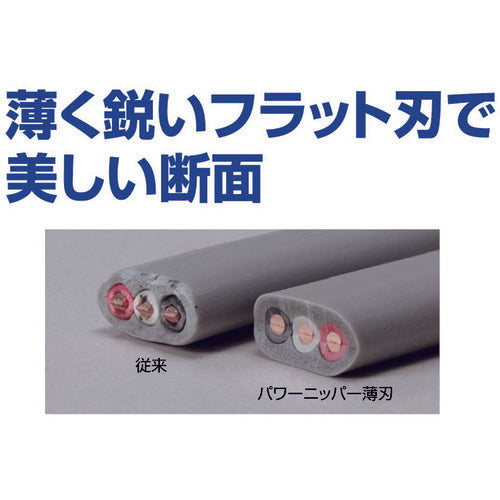 EBI Power Nippers Thin Blade Total Length 218mm J225PWNU 1 piece