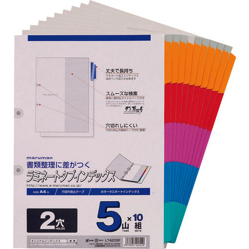 マルマン　Ａ４　ラミタブ見出し　２穴　５山１０組　LT4205F　1 組