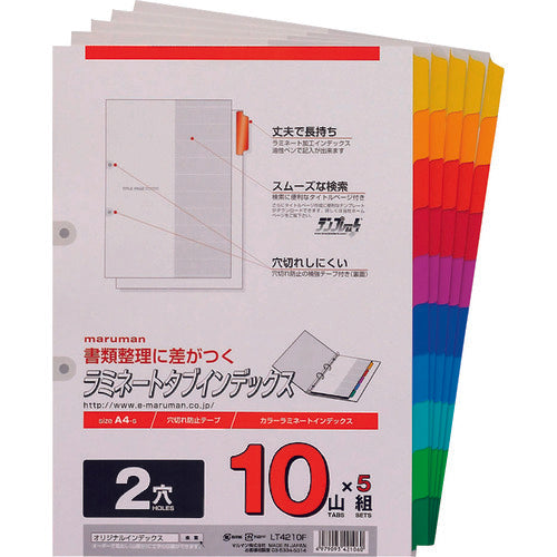 マルマン　Ａ４　ラミタブ見出し　２穴１０山　５組　LT4210F　1 組