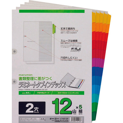 マルマン　Ａ４　ラミタブ見出し　２穴１２山　５組　LT4212F　1 組