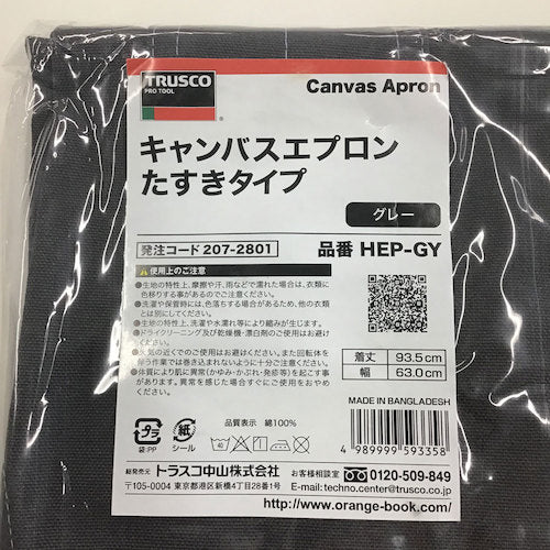 ＴＲＵＳＣＯ　【在庫限り】キャンバスエプロン　たすきタイプ　グレー　HEP-GY　1 枚