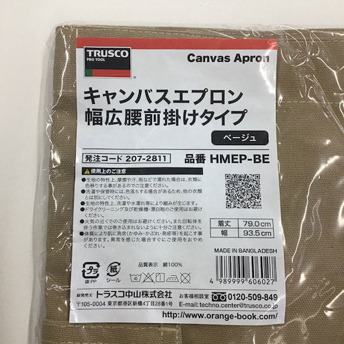 ＴＲＵＳＣＯ　キャンバスエプロン幅広腰前掛けタイプ　ベージュ　HMEP-BE　1 枚