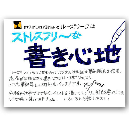 マルマン　Ｂ５　ルーズリーフ　７ｍｍ罫　１００枚　L1200H　1 冊